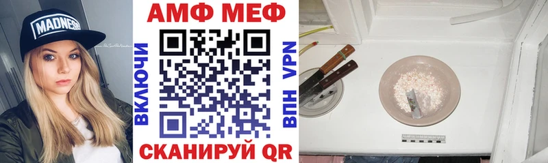 где продают наркотики  blacksprut ссылка  АМФЕТАМИН VHQ  Чулым 