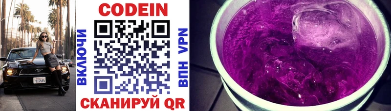 Кодеиновый сироп Lean Purple Drank  Чулым 