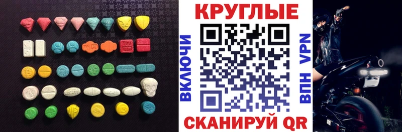 Ecstasy 280 MDMA  купить наркотики цена  Чулым 
