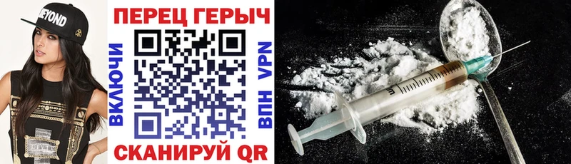 ГЕРОИН VHQ  где найти наркотики  Чулым 