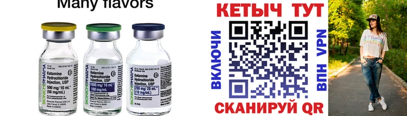 Кетамин VHQ  Чулым 