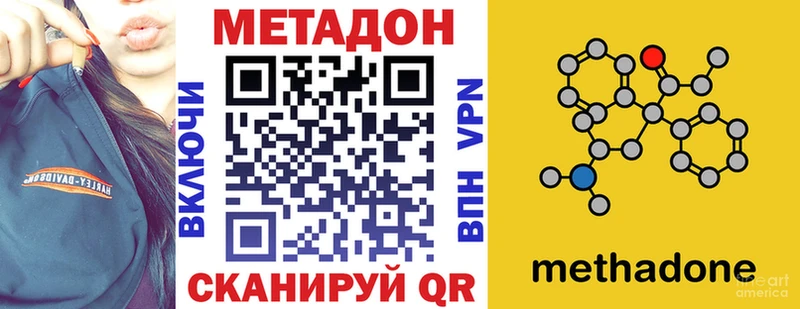 МЕТАДОН белоснежный  где купить наркотик  Чулым 