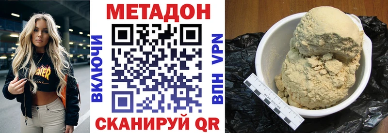 Метадон белоснежный Чулым