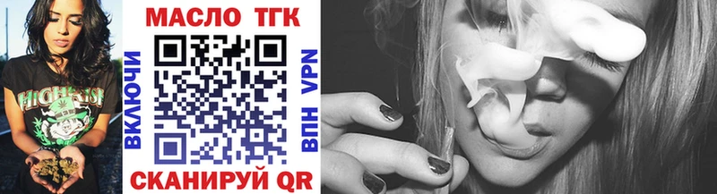 ТГК вейп  blacksprut ссылка  Чулым 